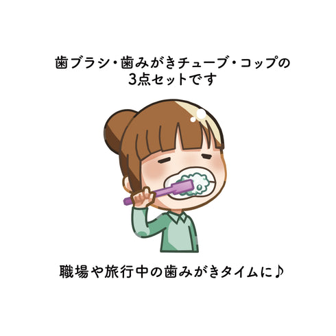 『よしまほ』歯ブラシコップセット 03 きつね組