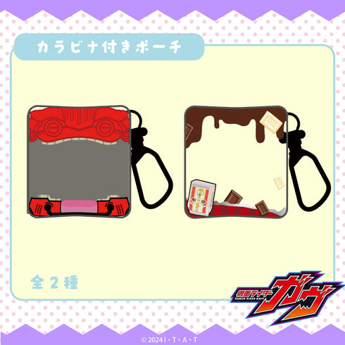 『仮面ライダーガヴ』カラビナ付きポーチ 01.ガヴ