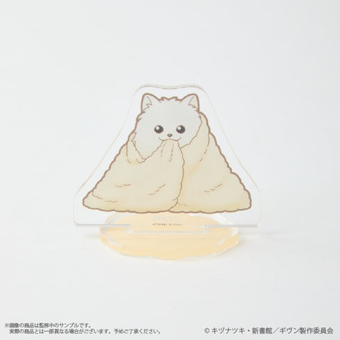 『ギヴン 海へ』〈暖かい〉 どこでも毛玉アクリルスタンド