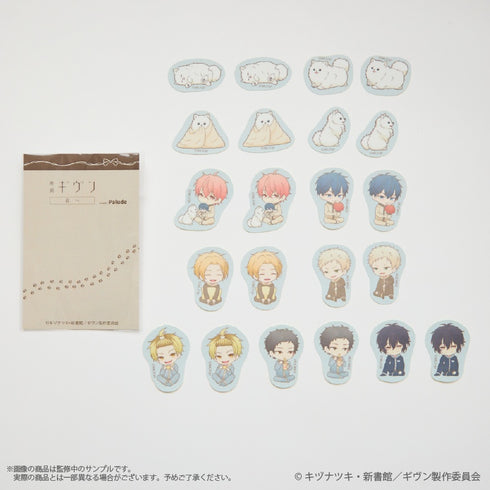 『ギヴン 海へ』フレークシールセット(11種22枚入り)
