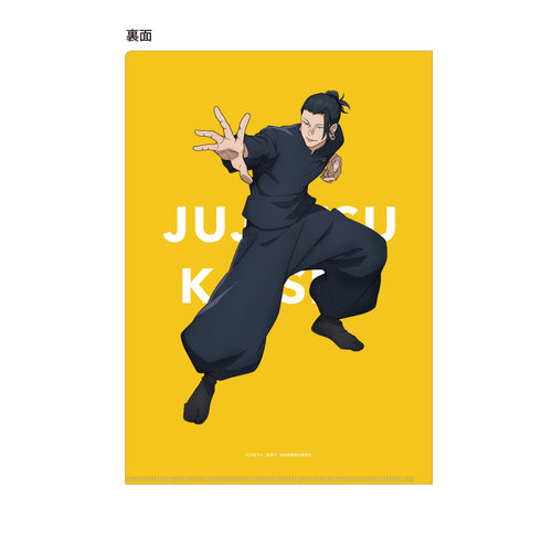 『呪術廻戦』懐玉・玉折 クリアファイル 夏油傑