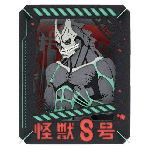 『怪獣8号』PAPER THEATER (ペーパーシアター) / 怪獣8号 PT-361