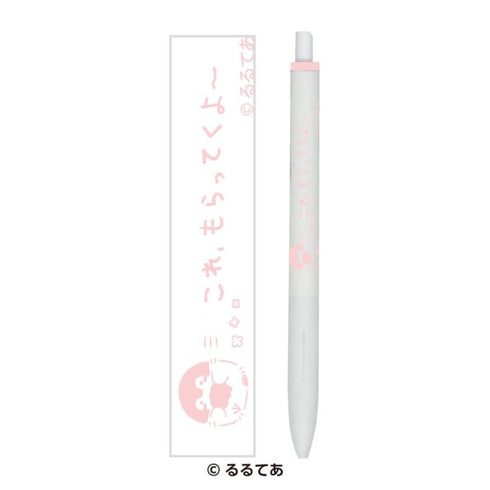 『コウペンちゃん』ユニボールワン /(1)これ、もらっていくよ~