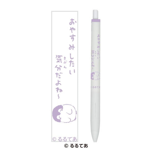 『コウペンちゃん』ユニボールワン /(2)おやすみしたい