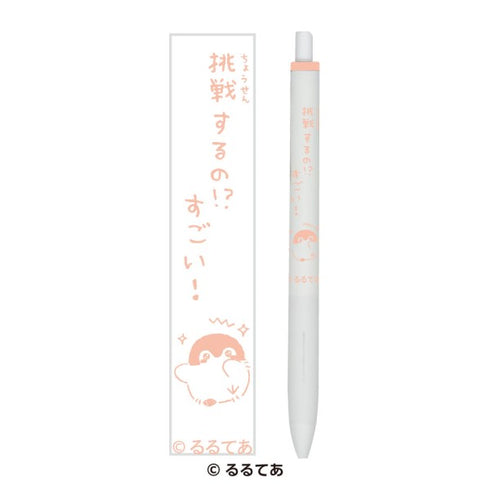 『コウペンちゃん』ユニボールワン /(3)挑戦するの!?