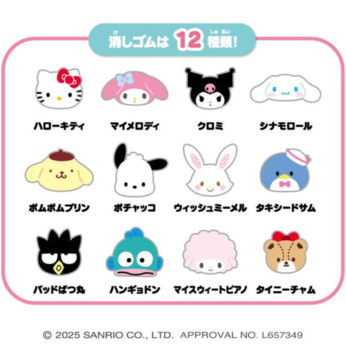 『サンリオキャラクターズ』つめつめ消しゴム【1BOX ボトル36本入り】
