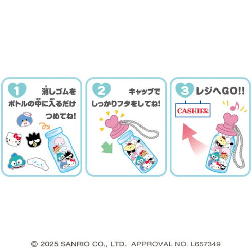 『サンリオキャラクターズ』つめつめ消しゴム【1BOX ボトル36本入り】