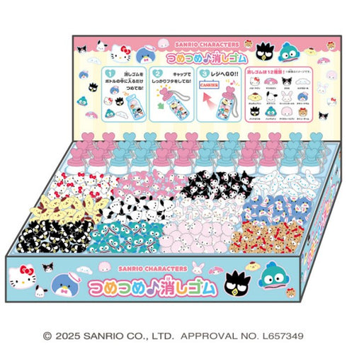 『サンリオキャラクターズ』つめつめ消しゴム【1BOX ボトル36本入り】