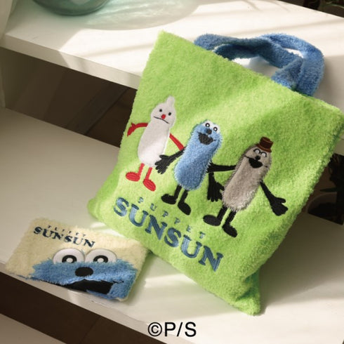 『パペットスンスン』もこもこフラットポーチ