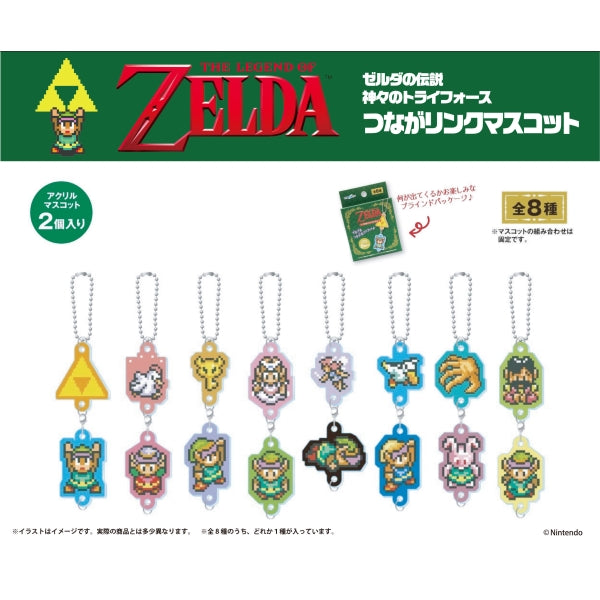 『ゼルダの伝説』神々のトライフォース つながリンクマスコット BOX
