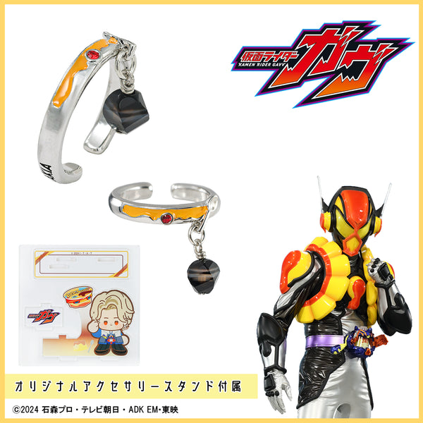 『仮面ライダーガヴ』イヤカフリング ラキア/ヴラム