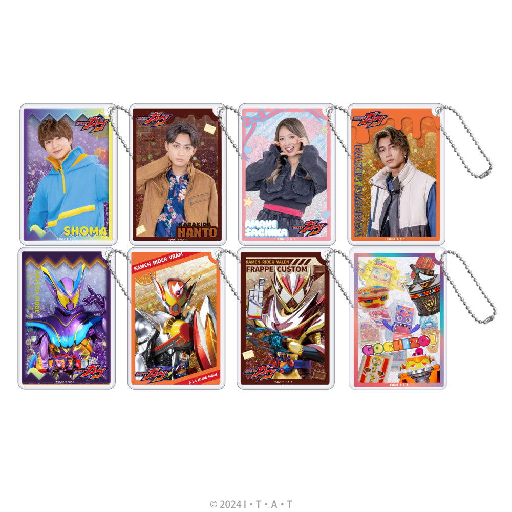 仮面ライダーガヴ』ランダムグリッターキーホルダー BOX(全8種
