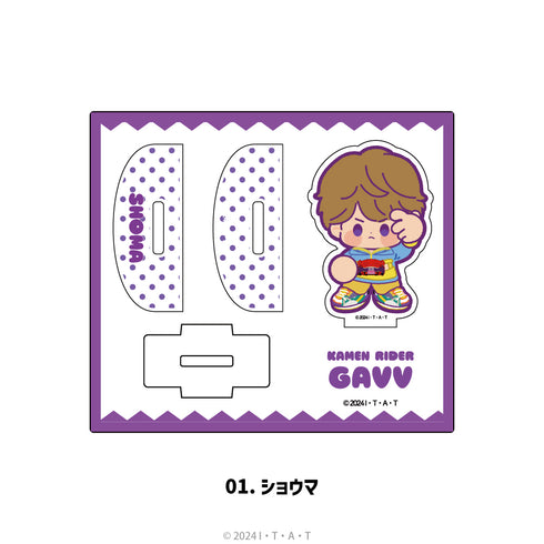 『仮面ライダーガヴ』ゆらゆらアクリルフィギュア 01.ショウマ【202512再販】