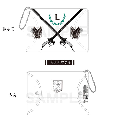 『進撃の巨人』クリアマルチケース /03 リヴァイ【202602再販】