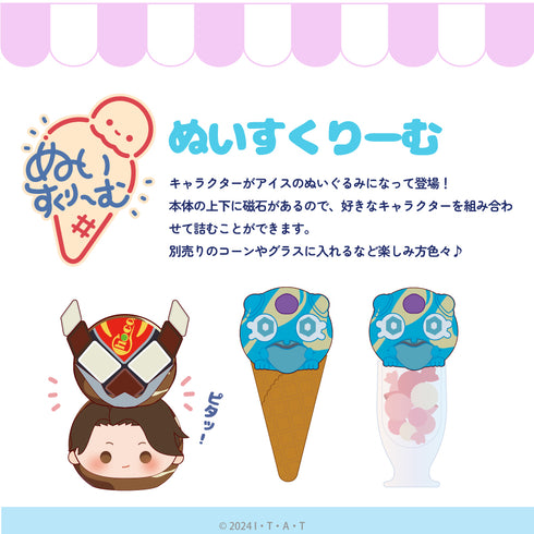 『仮面ライダーガヴ』ぬいすくりーむ 03.ラキア・アマルガ