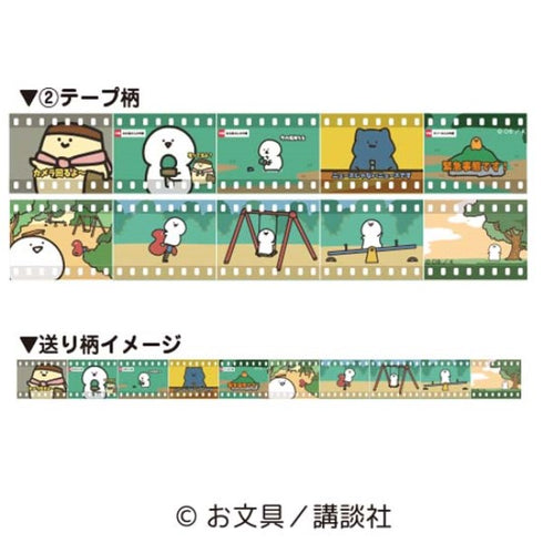 『お文具といっしょ』 透明 コママスキングテープ /(2)