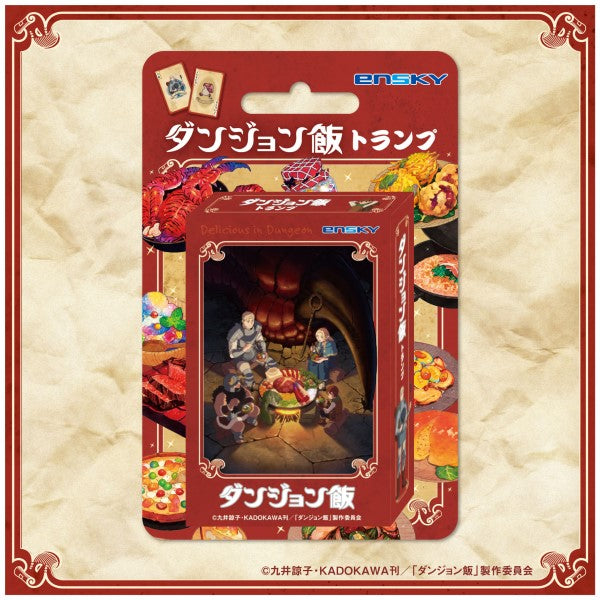 『ダンジョン飯』トランプ