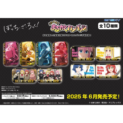 『ぼっち・ざ・ろっく!』ホイルまるかくカンバッジ【1BOX 10パック入り】