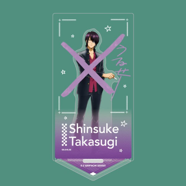 『銀魂』「3年Z組銀八先生」アクリルスタンド(落書きテーマ) /高杉晋助