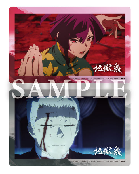 【Blu-ray】『地獄楽』第二期 Blu-ray 下巻