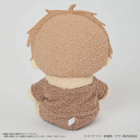 『ギヴン 海へ』〈中山春樹〉 ふかもこぐるみ