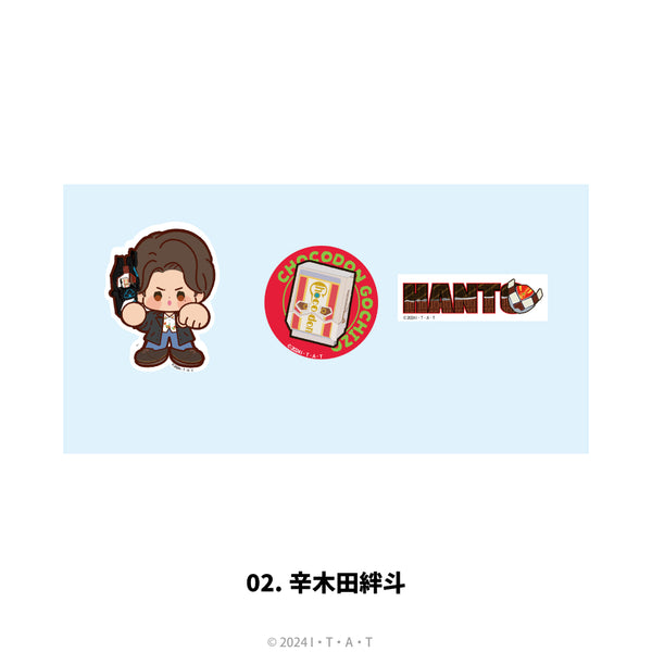 『仮面ライダーガヴ』ステッカーセット 02.辛木田絆斗【202512再販】