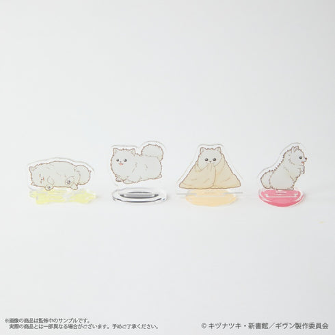 『ギヴン 海へ』〈じゃれてる〉 どこでも毛玉アクリルスタンド