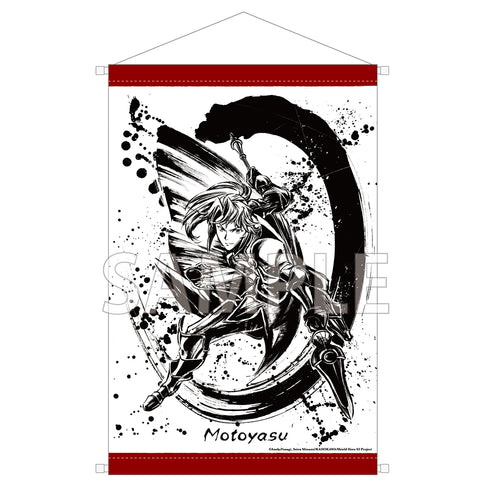 『盾の勇者の成り上がり Season3』水墨画アート タペストリー 元康