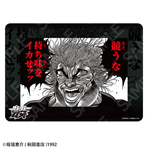 "Baki Series" Graphic Rubber Mat: Yujiro Hanma—"Don't Compete—Let Your Unique Style Shine!"