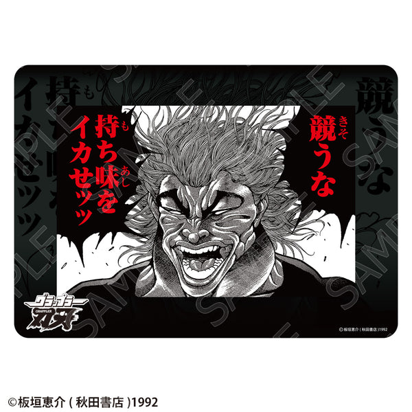 "Baki Series" Graphic Rubber Mat: Yujiro Hanma—"Don't Compete—Let Your Unique Style Shine!"