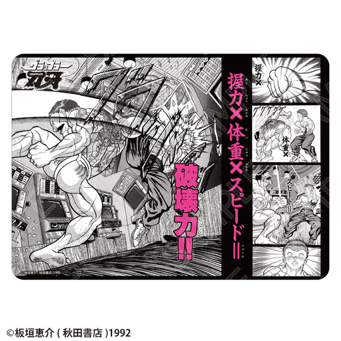 『刃牙シリーズ』グラフィックラバーマット 握力×体重×スピード=破壊力!!