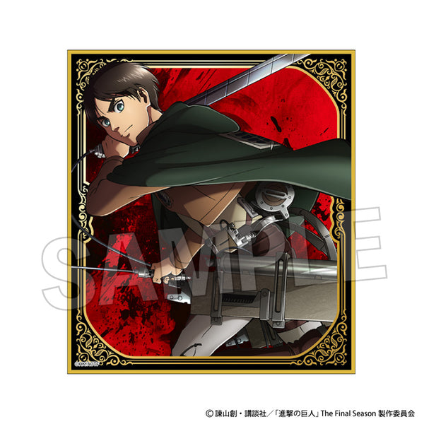 『進撃の巨人』ギラギラ色紙【軌跡】 エレン