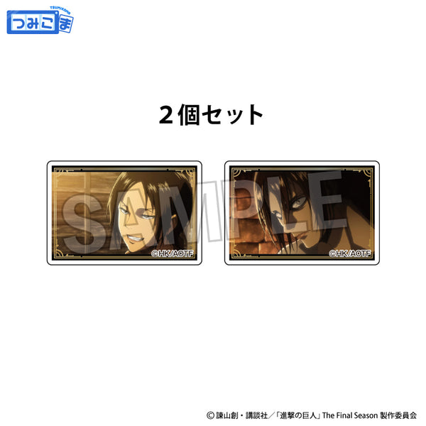 『進撃の巨人』つみこま 2種セット 10