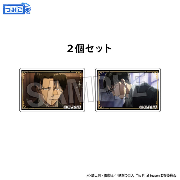 『進撃の巨人』つみこま 2種セット 11