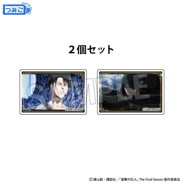 『進撃の巨人』つみこま 2種セット 12