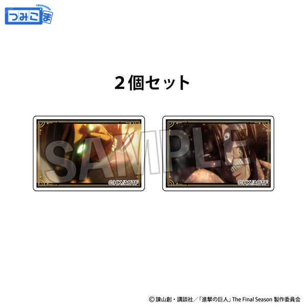 『進撃の巨人』つみこま 2種セット 16