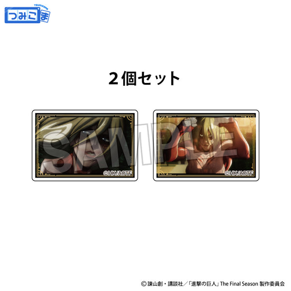 『進撃の巨人』つみこま 2種セット 19