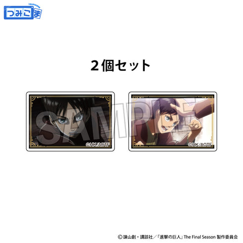 『進撃の巨人』つみこま 2種セット 1