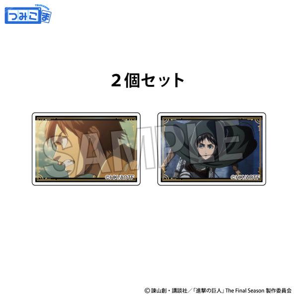 『進撃の巨人』つみこま 2種セット 2