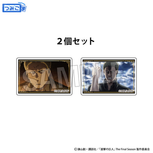 『進撃の巨人』つみこま 2種セット 6