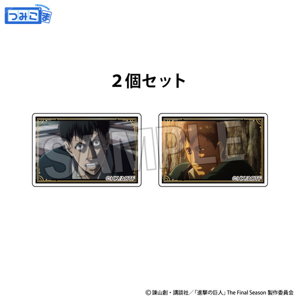 『進撃の巨人』つみこま 2種セット 7