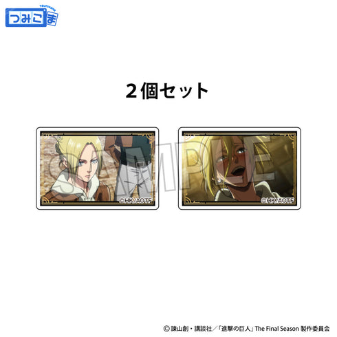 『進撃の巨人』つみこま 2種セット 8