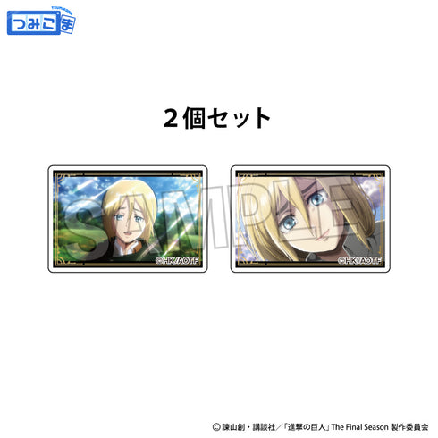 『進撃の巨人』つみこま 2種セット 9