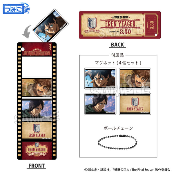 『進撃の巨人』つみこまコレクション エレン【202512再販】