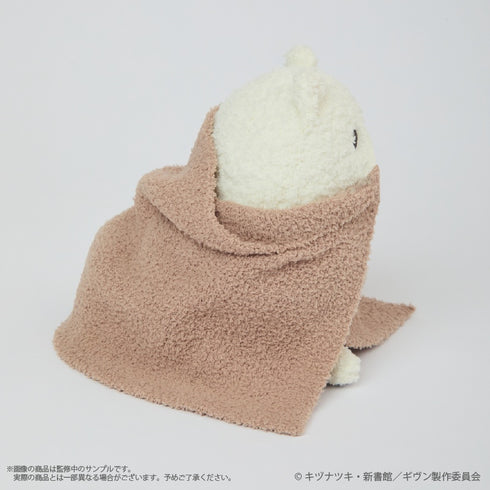 『ギヴン 海へ』ふかもこぐるみ〈毛玉〉