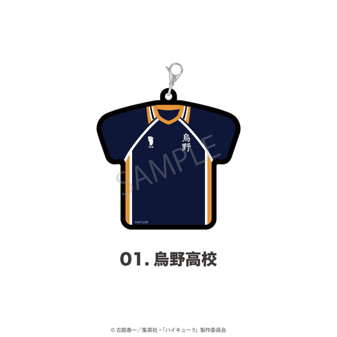 『ハイキュー!!』ユニフォーム型ラバーチャーム 01.烏野高校