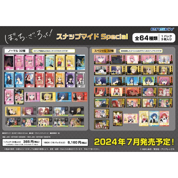 『ぼっち・ざ・ろっく!』スナップマイドSpecial 1BOX 16パック入り【202503再販】