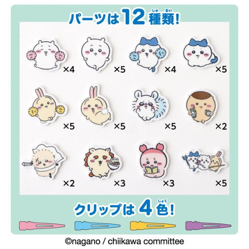 『ちいかわ』えらべる!ヘアクリップ アクリル BOX