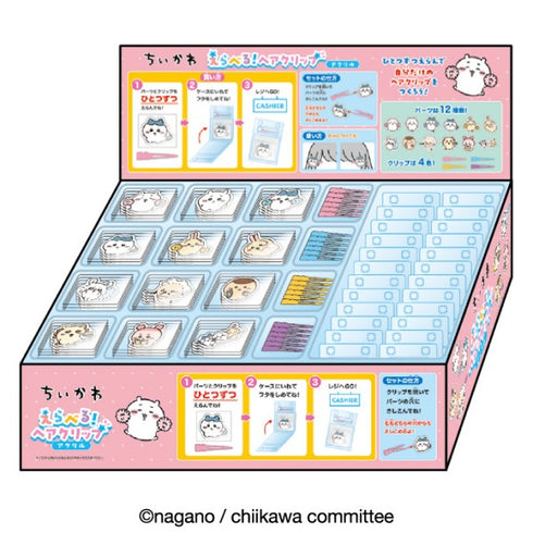 『ちいかわ』えらべる!ヘアクリップ アクリル BOX