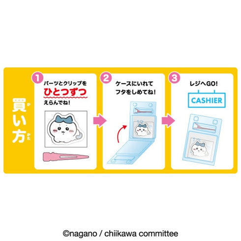 『ちいかわ』えらべる!ヘアクリップ アクリル BOX